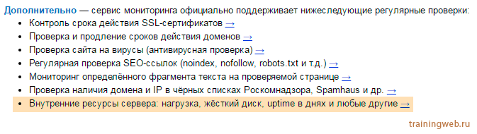 Частые вопросы о мониторинге внутренних ресурсов сервера