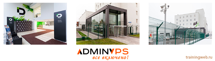 компания AdminVPS