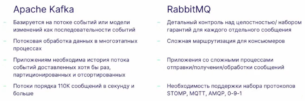 Rabbit vs Kafka table3
